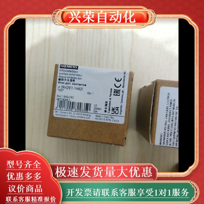 3RH2911-1HA31  辅助触点
