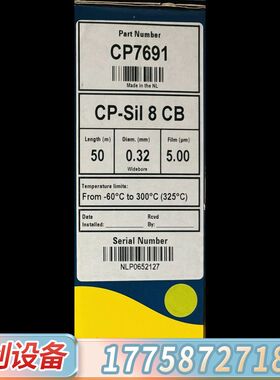 CP7691气相色谱柱，CP-Sil 8 CB，50m