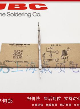 西班牙JBC C245764 细距烙铁头?05 C245-764 T245-A CD-2BHQF议价