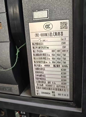 议价常熟开关厂出品的CW3-4000M万能式断路器，4000A，