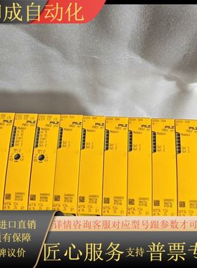 安全继电器，型号2A000013/2A00