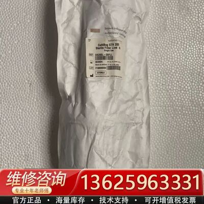 Cultibag STR 200 Sterile F{议价}