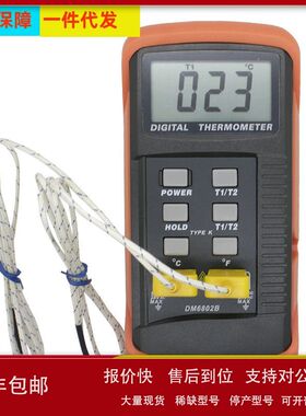 正品深圳欣宝 数字温度表双通道接触式温度仪DM6802B测温计