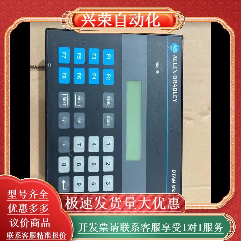 DTAM Micro操作面板，型号2707-M4