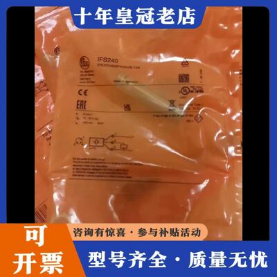 议价IFS240  IFS245  IFS705 感器，可维修