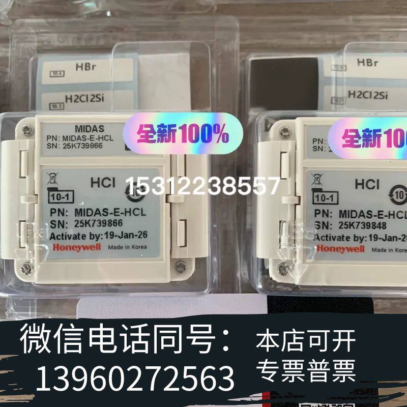 全新25-26年到货日期MIDAS-E-HCL霍尼韦尔Hon需询价