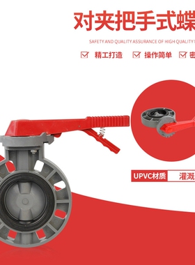 PVC蝶阀 对夹式蝶阀 UPVC手动蝶阀DN50 65 80 100 125 160 200