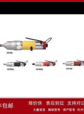 瓜生URYU油压脉冲扳手UAT60S UAT60SD UAT60SDL UAT60SL议价