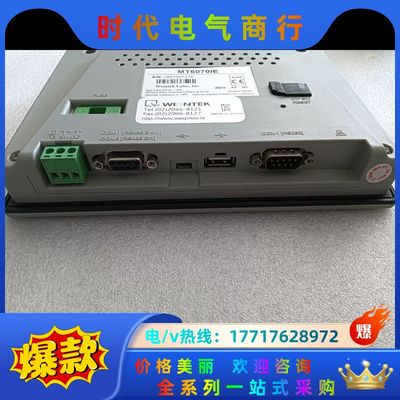 威纶通触摸屏MT6071iE，成色如图，需要的联系议价