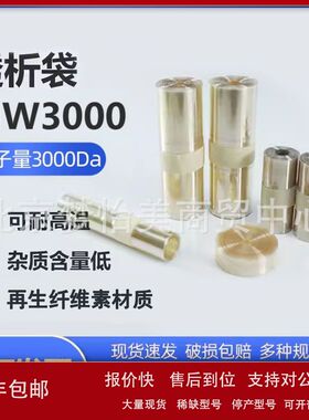 透析袋 MW3000分子量实验室再生纤维素透析膜MD25/34/44/55/77mm