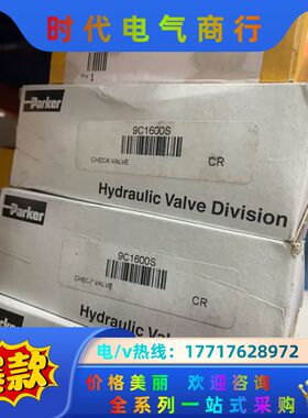9C1600S派克单向阀产 原装现货议价