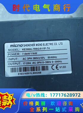 迈凯诺变频器KE300A-7R5G/011P-T4主板成色漂议价