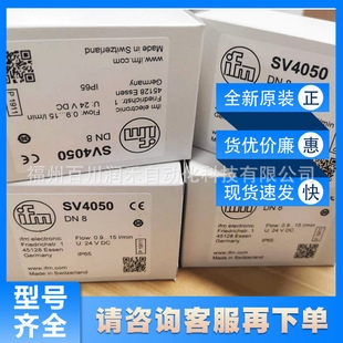 SV4050 SV4204德国易福门ifm传感器Vortex流量计
