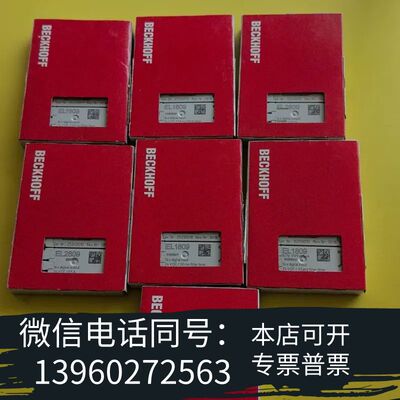 全新倍福EL1809.EL2809全新原装24 25年份，标需询价