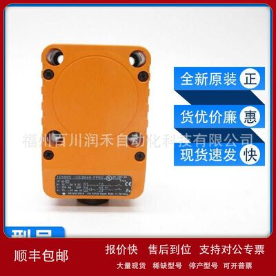 IC5005易福门ifm传感器电感式接近开关圆柱形全新型原装现货询价