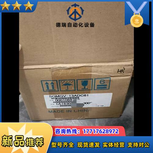 全新原装伺服电机SGMGV-13ADC61，0001议价
