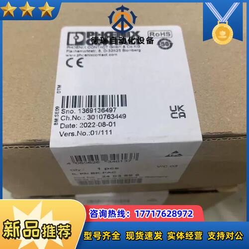 PLC2403696菲尼克斯总线耦合器IL PN BK-PA议价