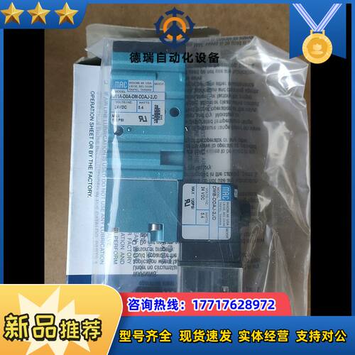MAC电磁阀411A-D0A-DM-DDAJ-2JD议价