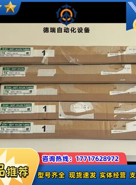 气管TS0425Y-100-X3全新原装正品，议价