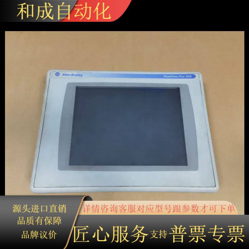 AB 触摸屏2711P-RDT10C 功能，成色新，