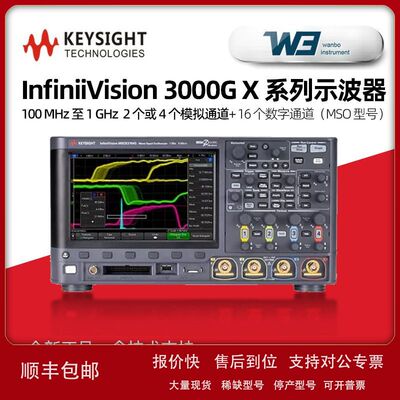 Keysight是德科技示波器 DSOX3012G多功能示波器DSOX3032G 3024G