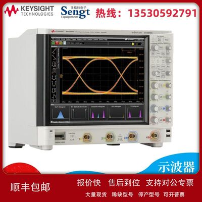 MSOS804A 是德Keysight MSOS804A 高清晰度示波器 是德科技议价