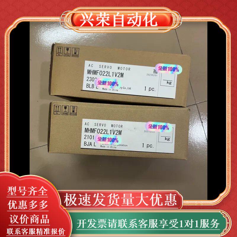全新MHMF022L1V2M，片，开封未安装使用，