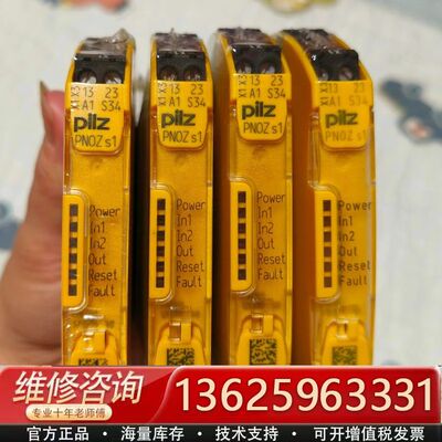 PILZ皮尔兹PNOZ s1型号750101，24VDC供电{议价}