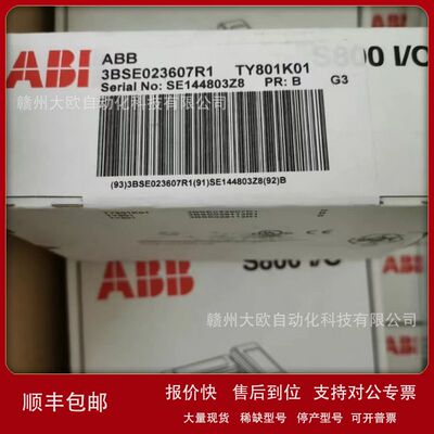 TY820K01 3BSE056980R1全新ABB模块原装现货优惠议价