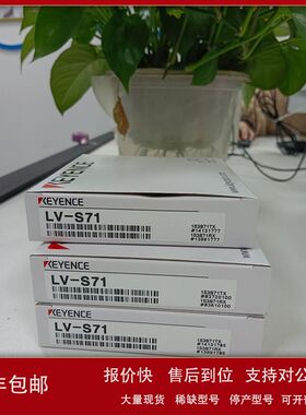 KEYENCE基恩士 激光传感器 LV-S71  江崎中部地区办事处