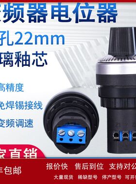 la42q22单圈可调电阻变频器调速电位器旋钮b100k50k20k4.7k议价