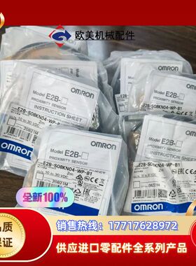 E2B-S08KN04-WP-B1 2M   全新原装议价