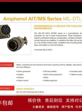 现货AMPHENOL/AIT0-22-14PS连接器MIL-C-5015系列19P原装正品议价