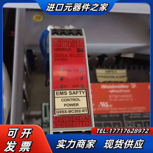正品安全继电器 G9SX-BC202-RC，24VDC议价