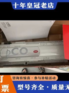 议价卡乐plc 控制器carel pco3000am0 pc可维修