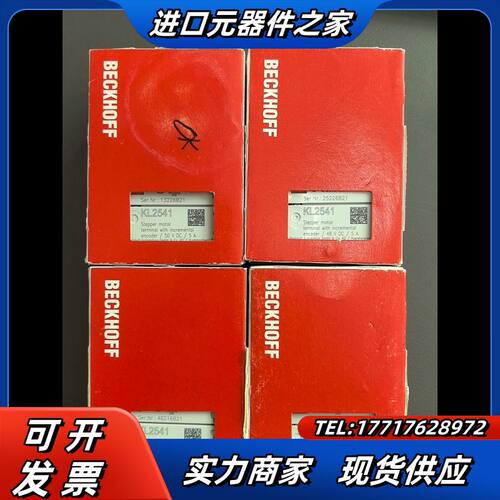 倍福 全新 KL2541 模块 需要联系 现货不多 签收前当议价