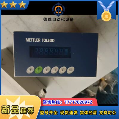 METTLER TOLEDO梅特勒-托利多WM1900重量变议价