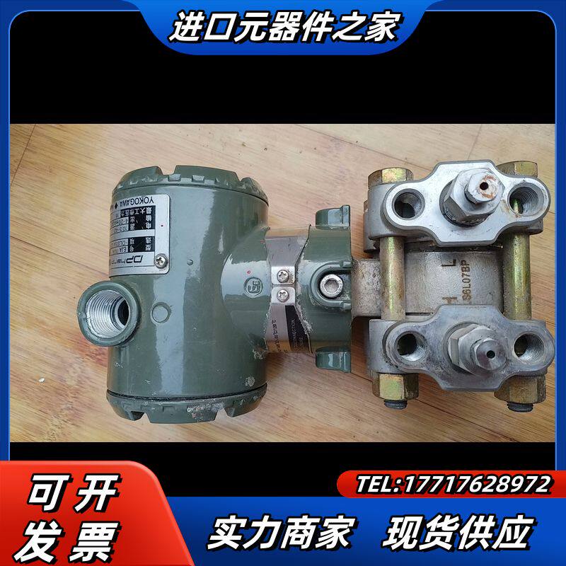 重庆横河川仪变送器EJA110A ，模式S1  工作大压力议价