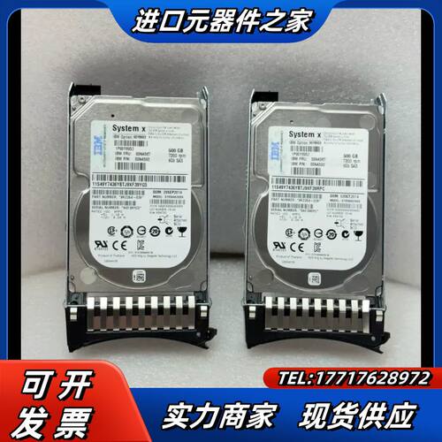 IBM 00NA587 500G SAS 7.2K 2.5议价