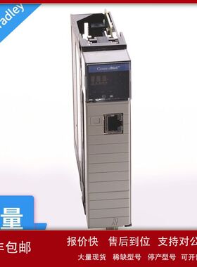 ControlLogix输出模块1756-OV16E 1756-OV32E议价