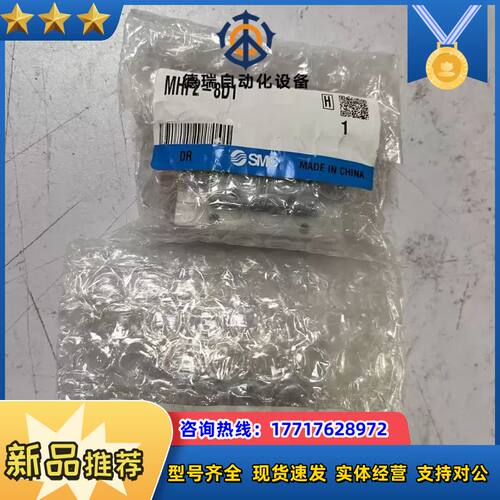 全新原装气缸MHF2-8D1，2个一起出，中国制造。议价