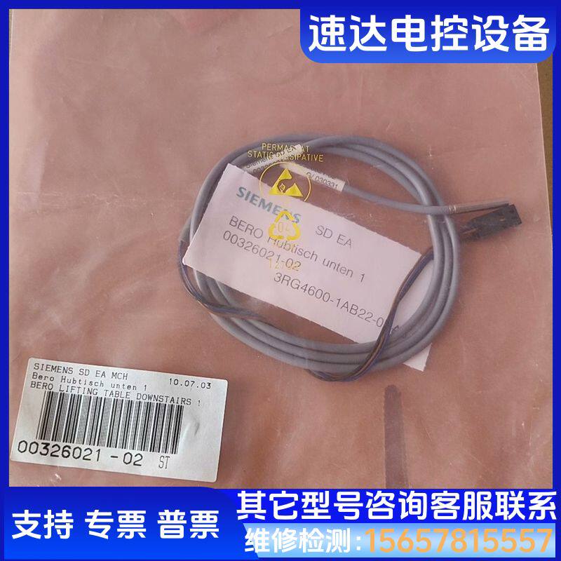 3RG4600-1AB22-0HA5(3)西门子接近议价 检测