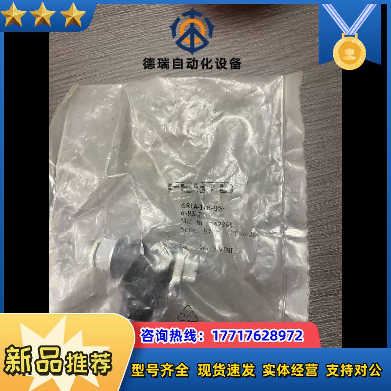 接头GRLA-1/8-QS-6-RS-B  16296议价图片