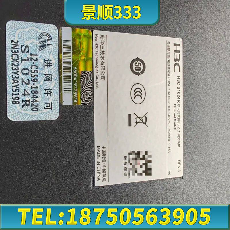 H3C S1024R 24口百兆以太网交换机，未使用，没