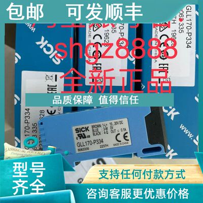 议价I10-E0233 OD2-P250W150U0 GLL170-P332 GLL170-P334西克