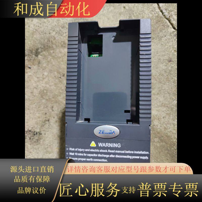 ZEKDA信杰变频器，型号ZKD8000-T41R5GB/2