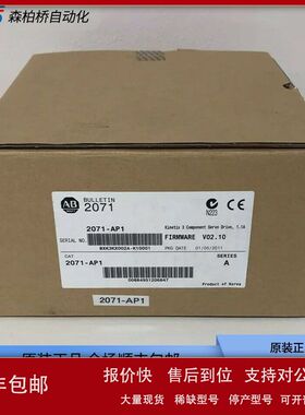 2071-AP1/AP2/AP4/AP8/AP0/A10/A15全新AB伺服驱动Kinetix3系列售