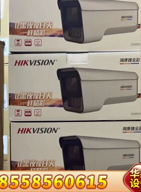 DS-2CD3T47DWDV2-LU(2.8mm)(B)(国