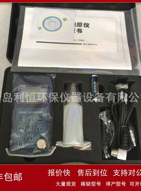 AR880超声波测厚仪厂家代理价格议价