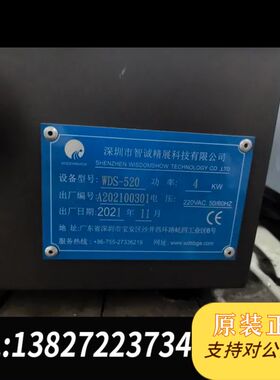 WDS-520 BGA接台，是Shenzhen Wis